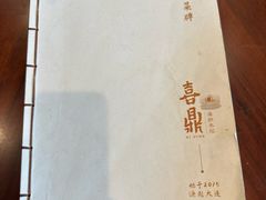 -喜鼎海胆水饺(东港店)