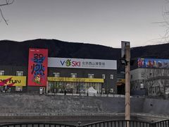 -北京西山滑雪场