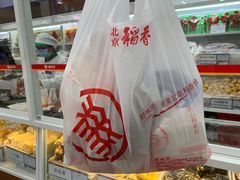 -北京稻香村(第三店)