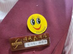 -顺风海鲜港(金玉兰店)