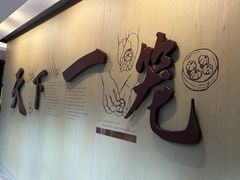 -南翔馒头店(豫园店)