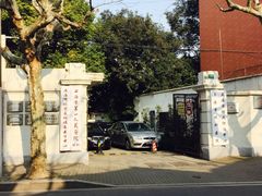 -上海市眼病防治中心(康定路院区)