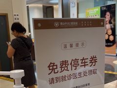 -佛山中大口腔医院·市二级口腔专科医院