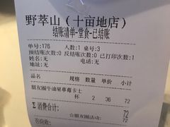 -野萃山·潮汕厚果汁(十亩地店)