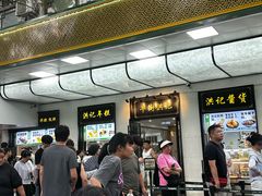 -牛街洪记小吃店(牛街店)