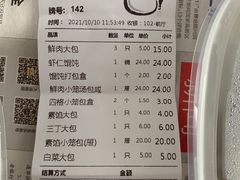 -不二心包子铺(二七广场店)