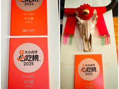 -牛王庙(龙华花园店)