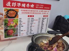 -道邦子烤牛肉(总店)