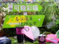 -可糖美瞳·隐形眼镜·测基弧(新中关购物中心店)