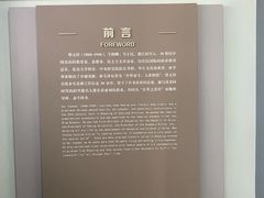 -蔡元培故居