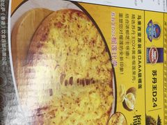菜单-尊宝比萨(杨美店)
