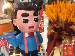 -爸爸糖吐司面包(悠唐购物中心店)