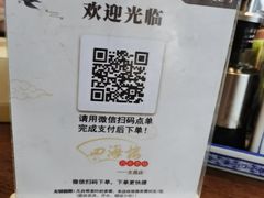 -四海楼(如皋定慧禅寺店)