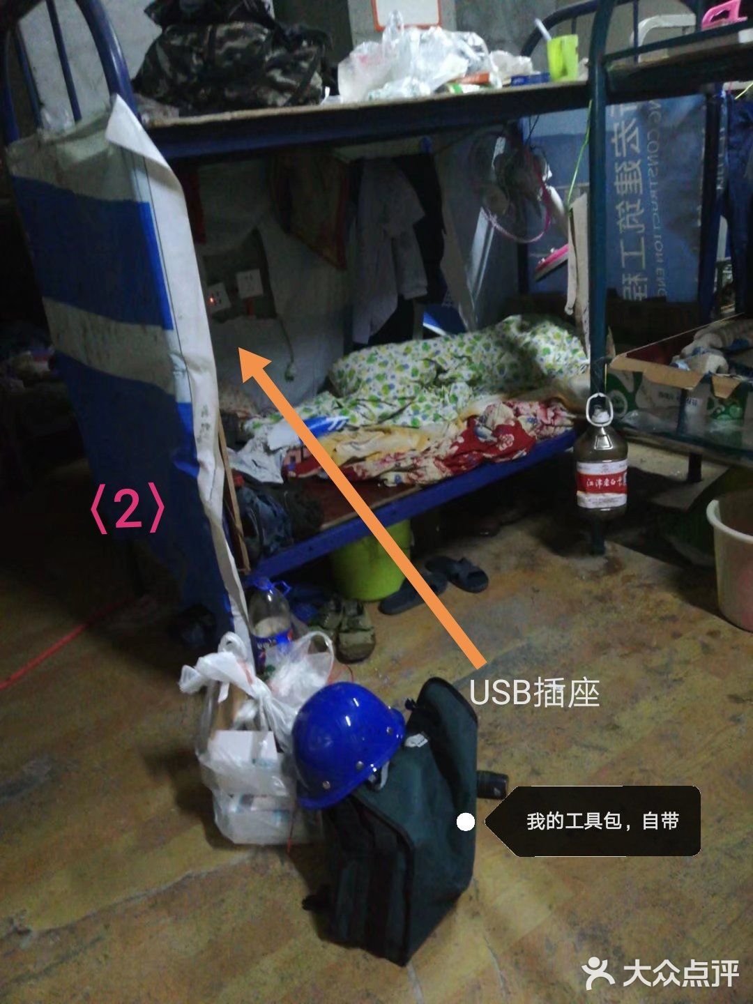 我给建筑工人宿舍，安装USB安全插座，床铺密密麻麻…