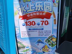 -汕头中海黄金海岸水上乐园