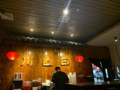 -Mountain House Flushing 川山甲