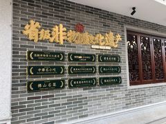 门面-民信老铺(双皮奶博物馆店)