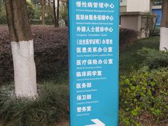 -成都市第一人民医院(南区)