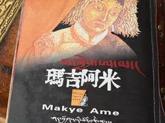 -玛吉阿米·餐吧