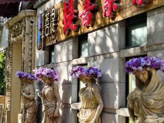 -叶叶菩提·晋福宫