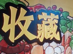 -烤点烤肉(五一广场店)