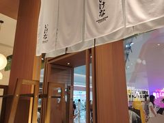 -池奈·咖喱蛋包饭(熙地港店)