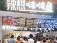 -辣想啵啵鱼(光环店)