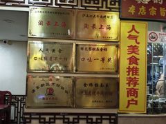 -金杨拉面王小吃面馆·牛三宝面·红烧牛肉粉
