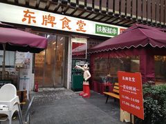 门面-东排食堂长沙小吃大排档(五一广场店)