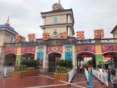 -青岛方特梦幻王国