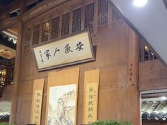 -安徽人家(奥体店)