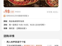 -张翻越·川渝冒菜·武汉黑鸭煲(城北万象城店)