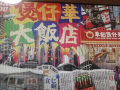 -华记煲仔华·煲仔饭(市桥易发店)