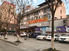 -胡师傅三下锅(汽车站店)