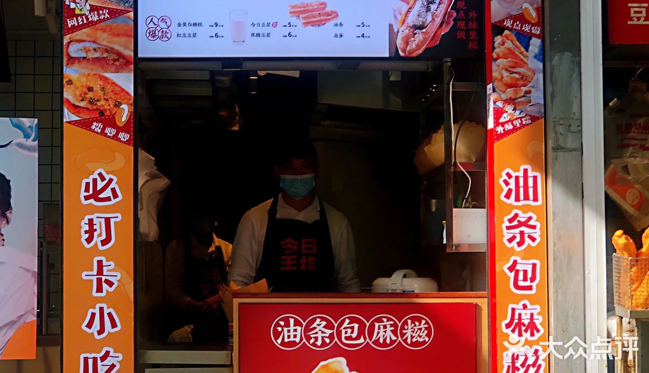 油条也能配麻糍？打工人的三餐吃饱吃好~