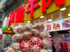 -阿娟牛肉丸·手打牛肉丸·现做现卖