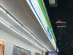 -全家便利店(槐树巷店)