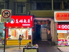 -奎星楼街