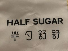 -半勺舒舒生日蛋糕店