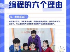 -童程童美·信息学竞赛·机器人编程·少儿编程(通州万达校区)