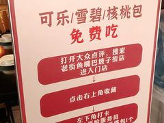 -老街鱼嘴巴(坡子街老店)