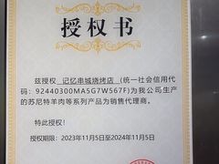 -记忆串城·东北烧烤·小龙虾·大型团建(南油店)
