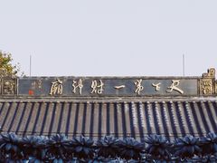-北高峰