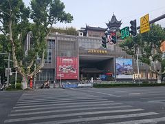 -江宁织造博物馆