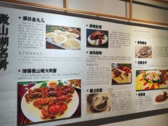 -微山岛春天里酒家