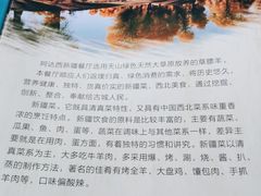 -阿达西新疆餐厅(西北大学店)