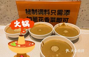 Lucky Secret Sesame Sauce Bowl