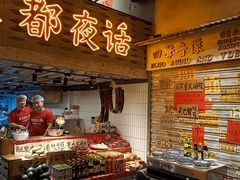 -旧街市鲜货老火锅(大光路店)