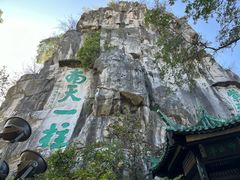 -桂林独秀峰王城景区