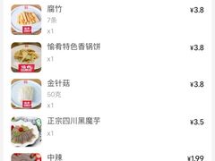 -愉肴麻辣香锅(中北镇店)